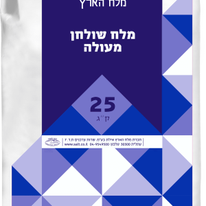 מלח שולחן מעולה