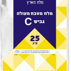 מלח לבריכות שחייה